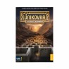 Kniha Únikovka: Labyrint zapomnění