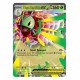 Pokémon TCG: Mega Evolution 02.5 Ascended Heroes -  Mega Meganium ex Box